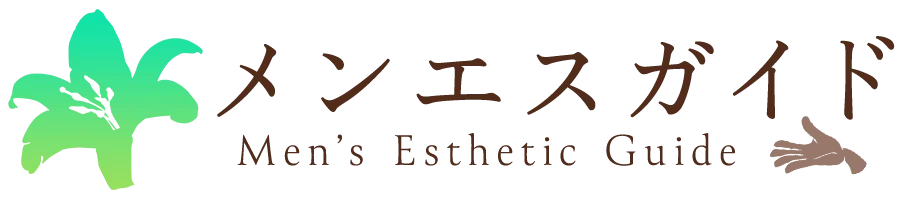 メンエスガイド